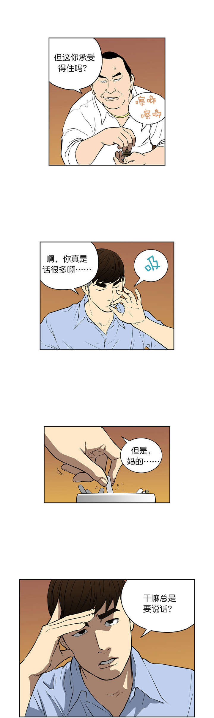 第45章：大赌局5