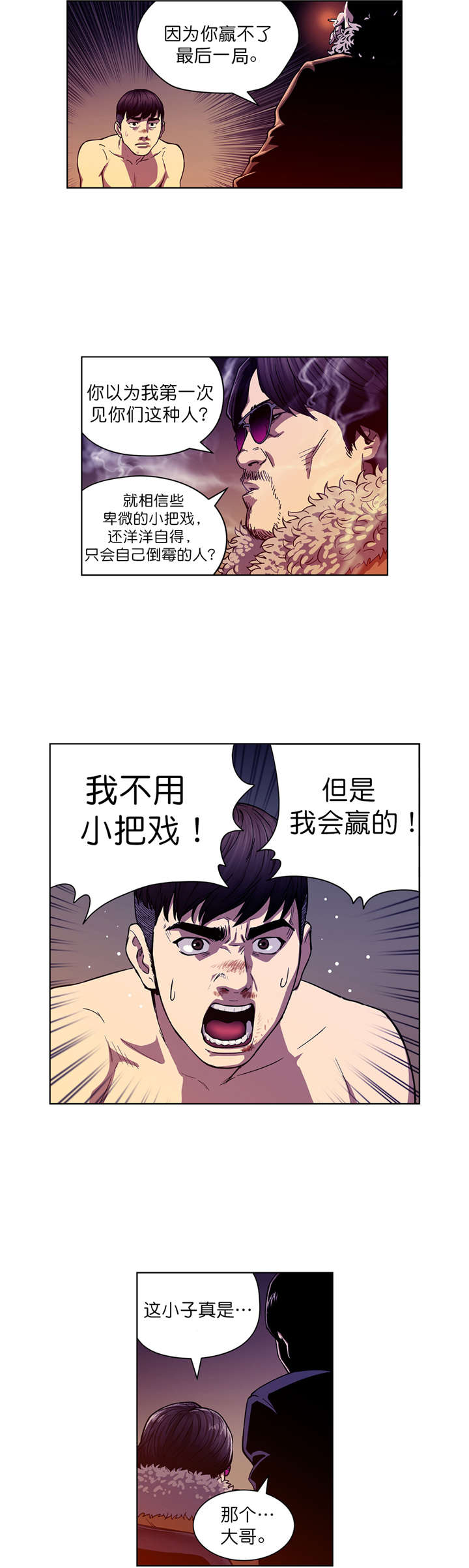第3章：协议5