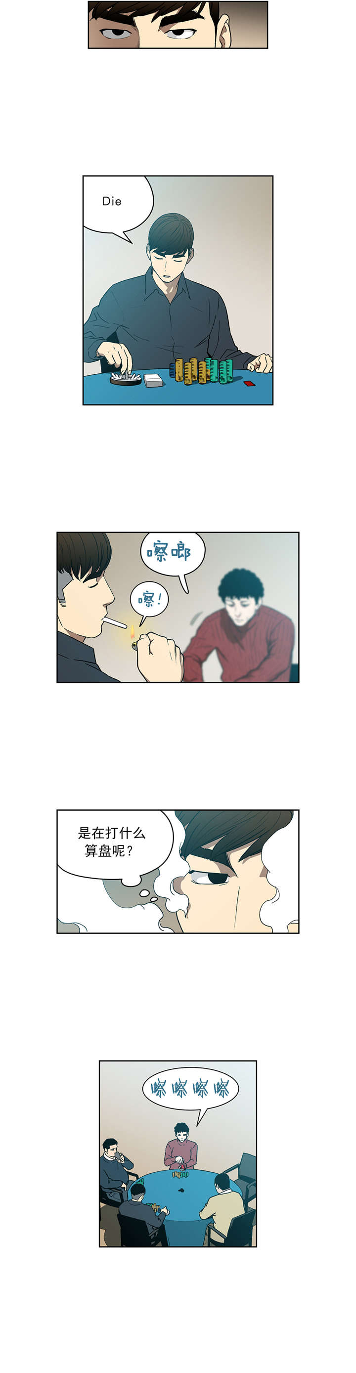 第75章：太漂亮了2