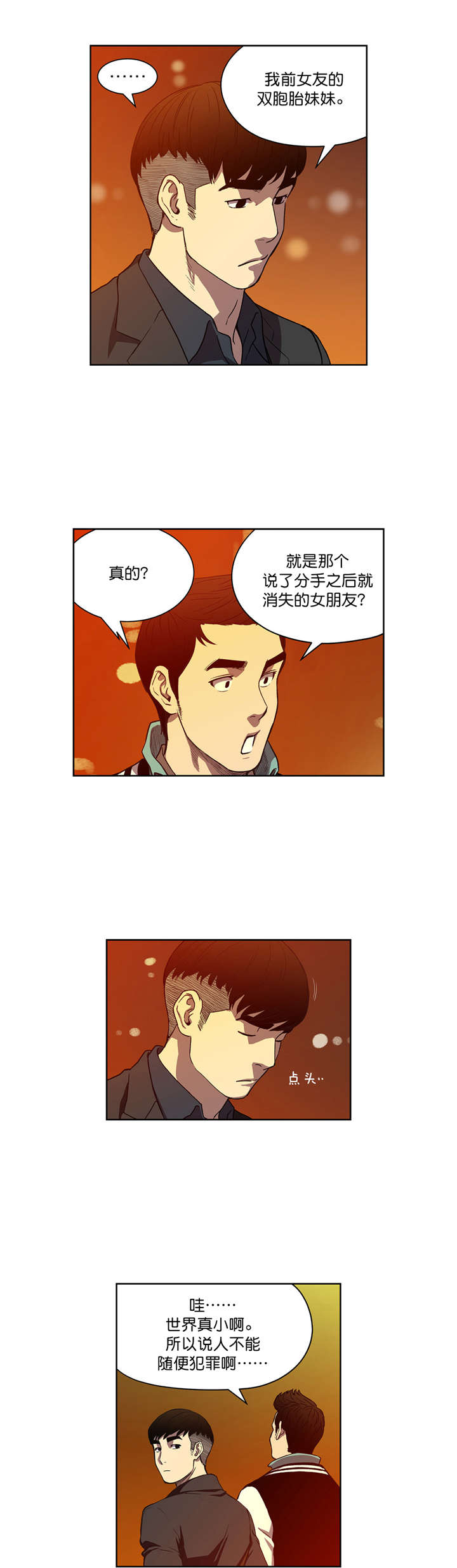 第25章：告诉我原因0