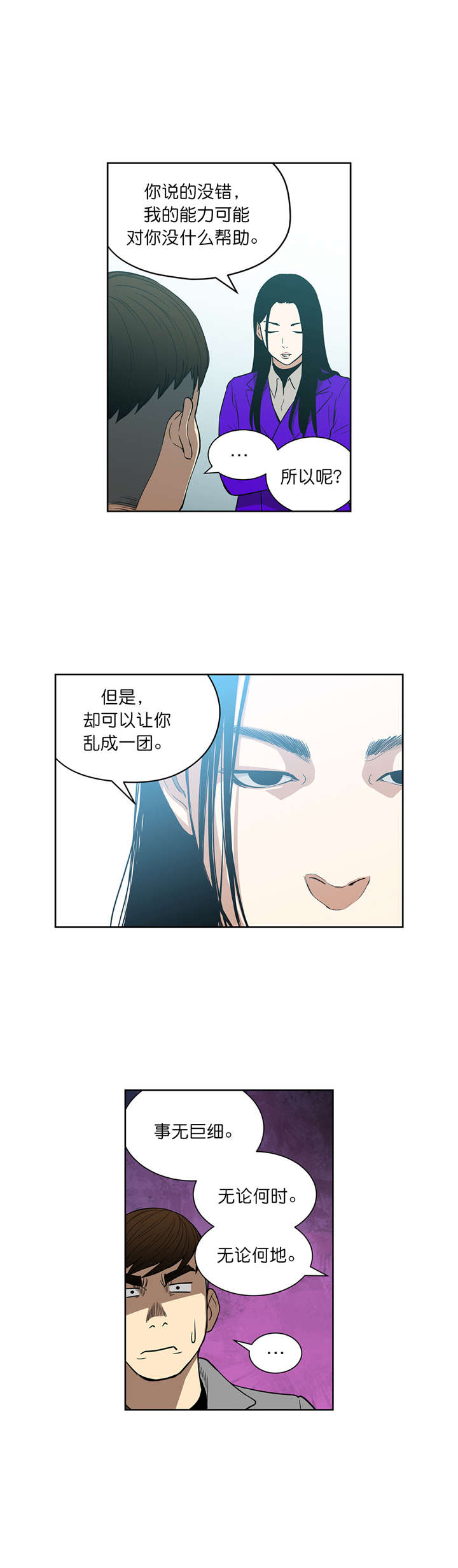 第71章：威胁3