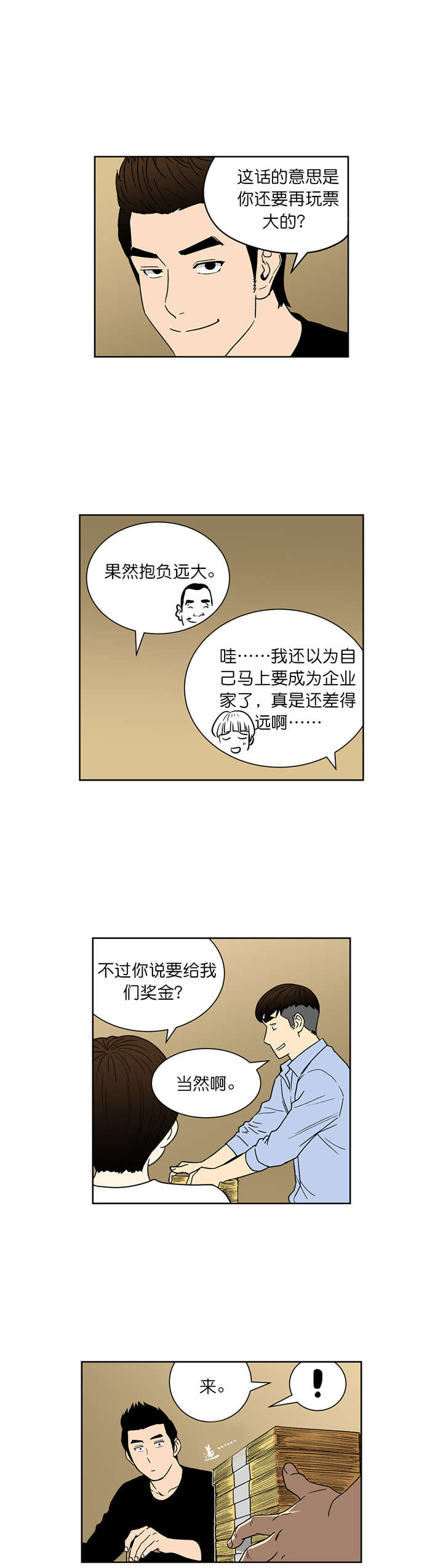 第59章：分账4