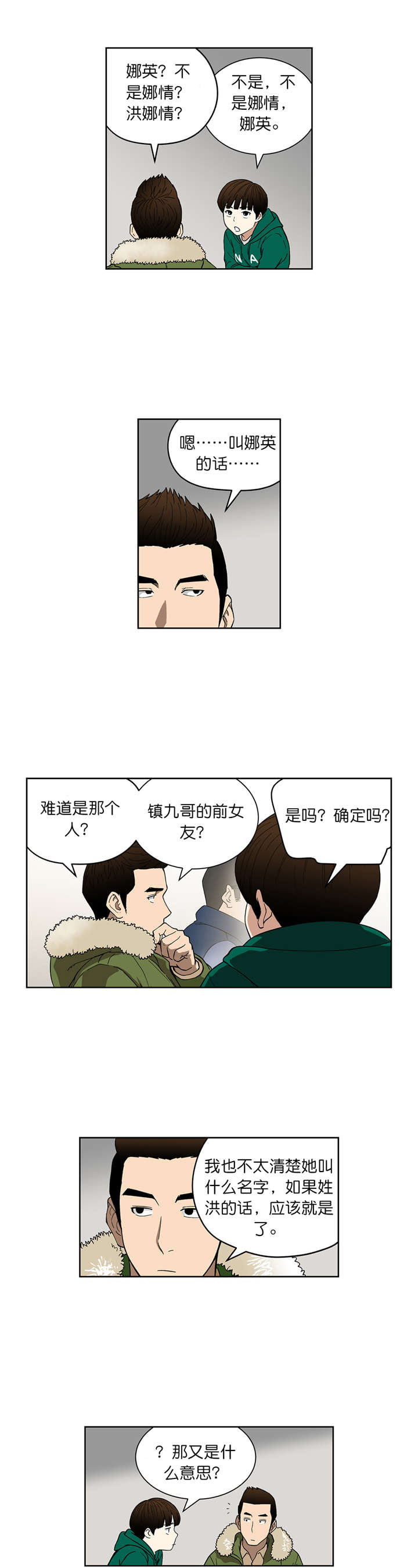 第69章：好久不见1