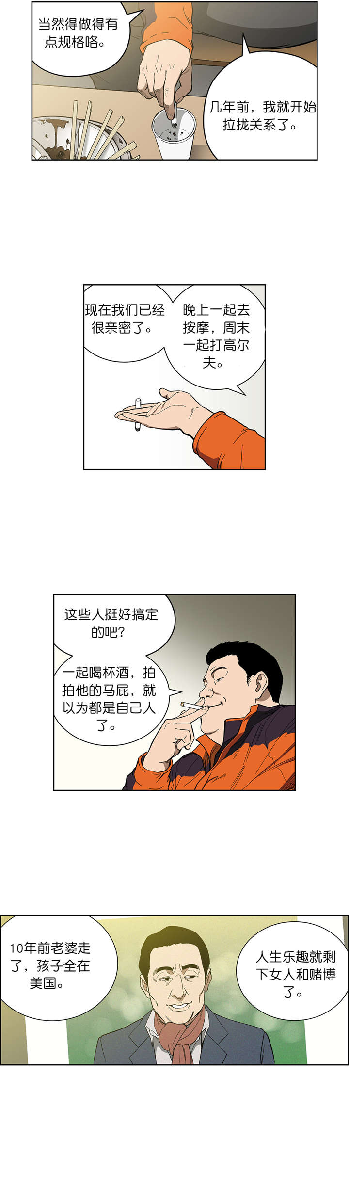 第68章：新的计划5
