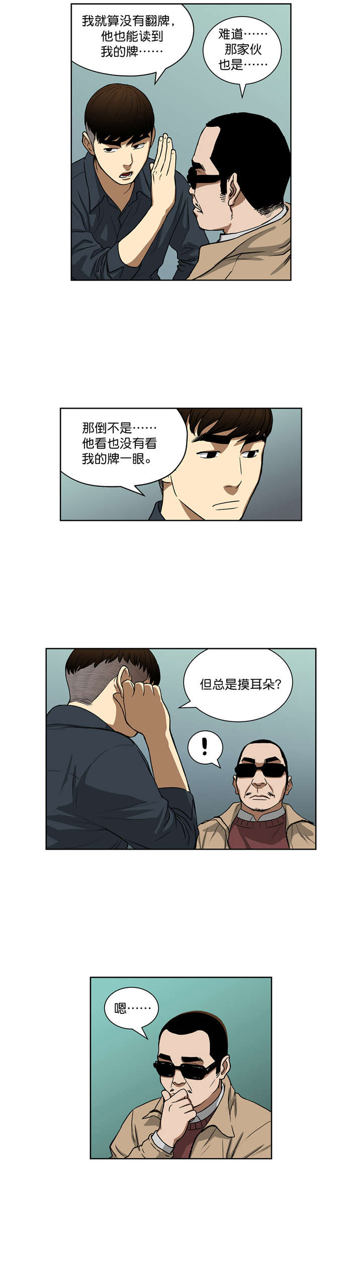 第22章：有猫腻9