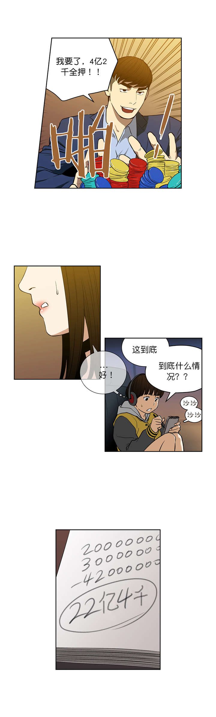 第52章：上钩8