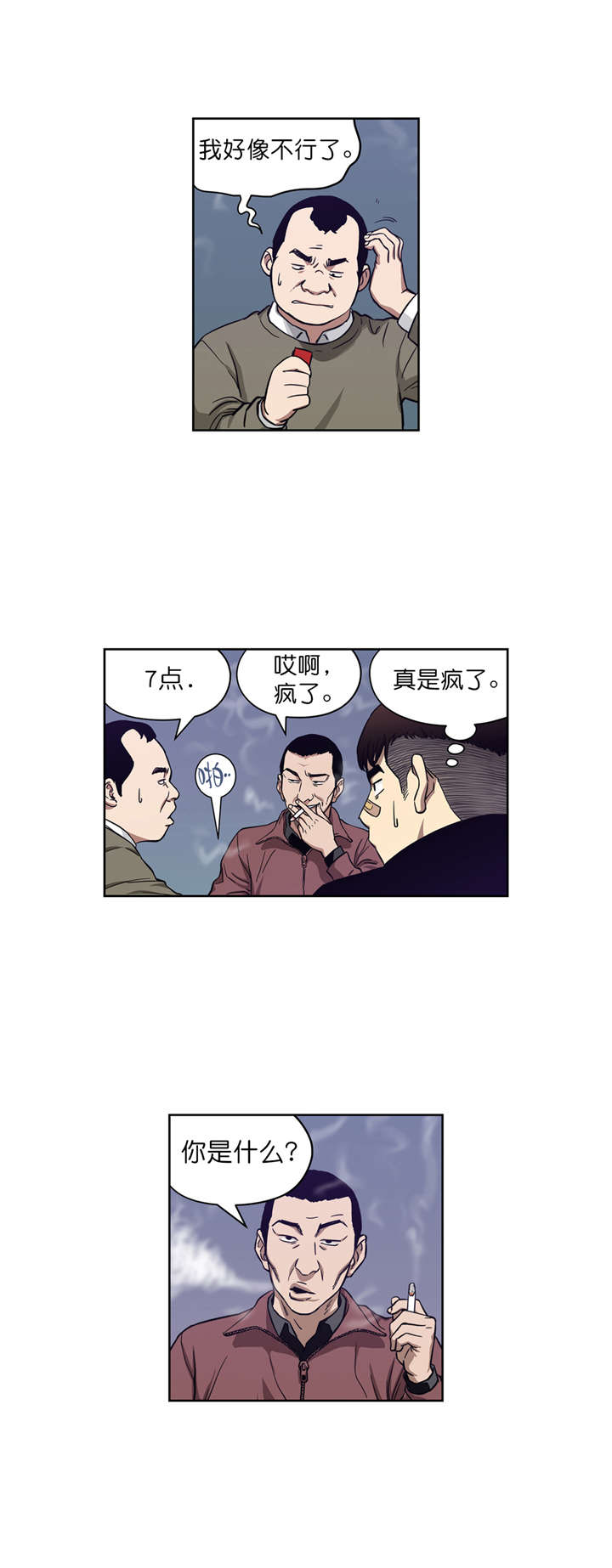 第8章：再次破产5