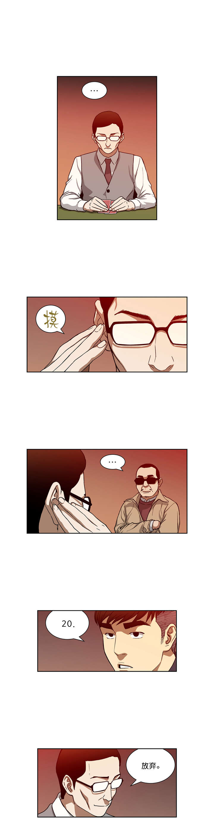 第23章：决心2