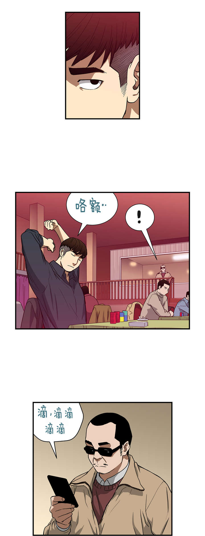 第28章：超能力vs高科技（中）0