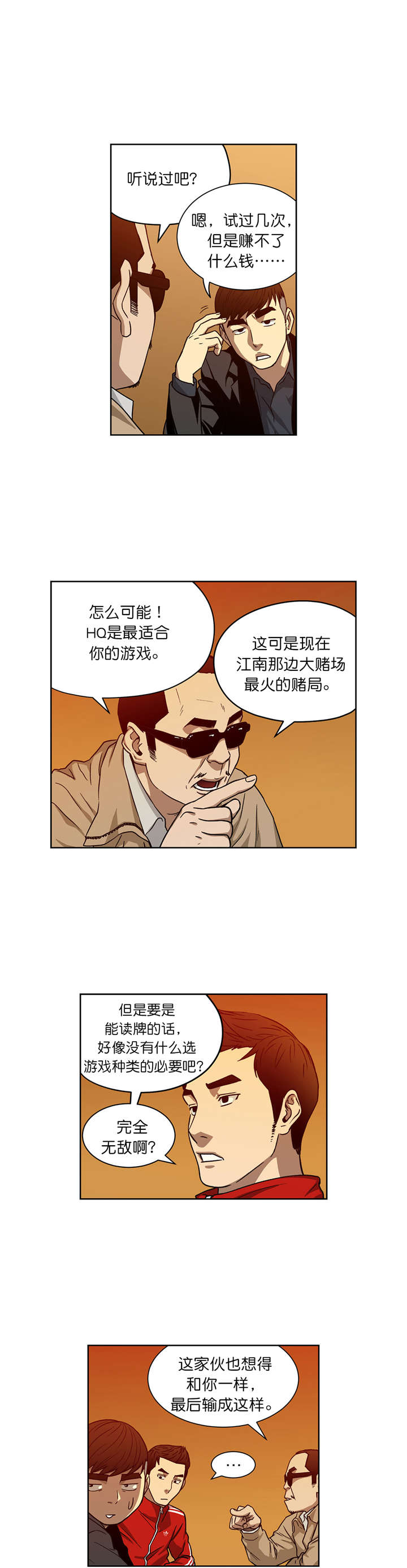 第14章：赌场规则9