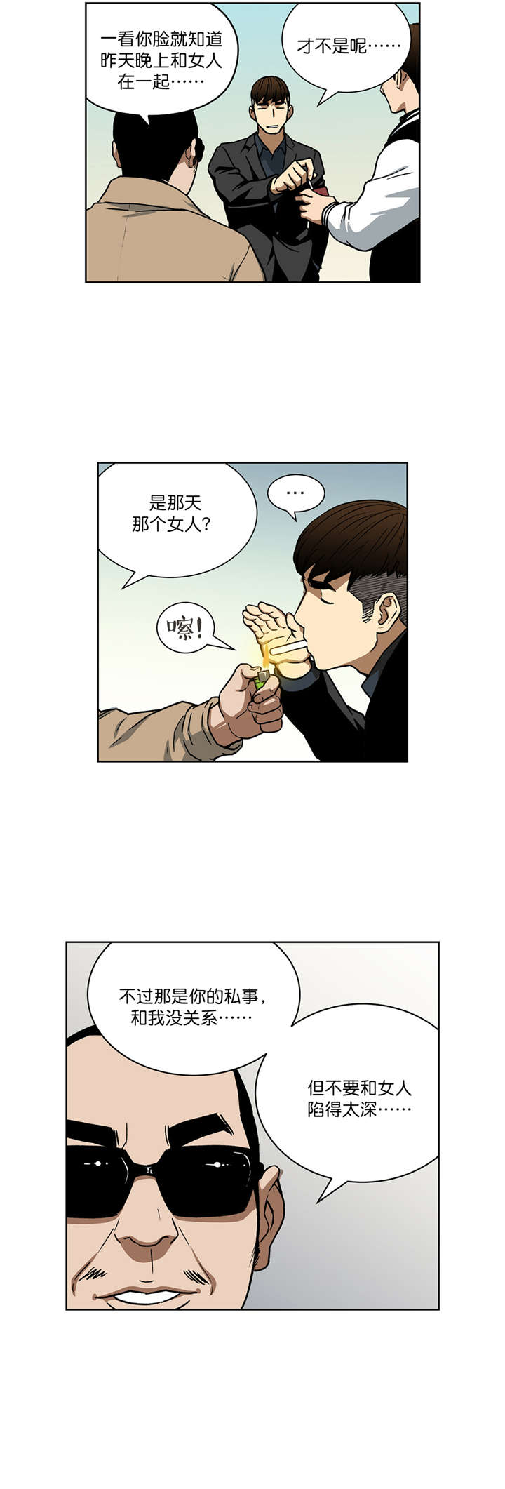 第27章：超能力vs高科技（上）1
