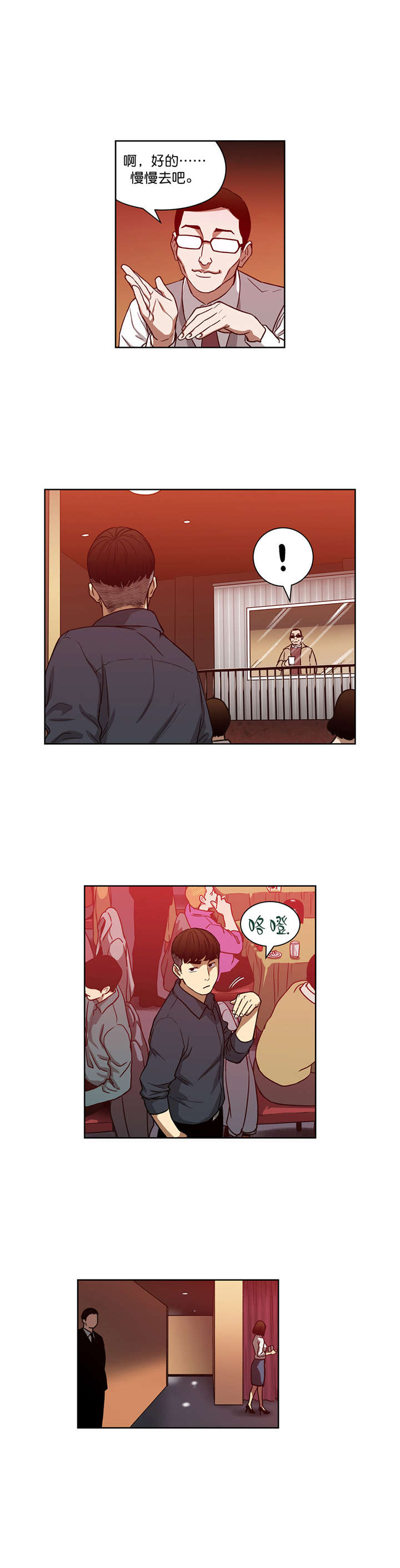 第22章：有猫腻6