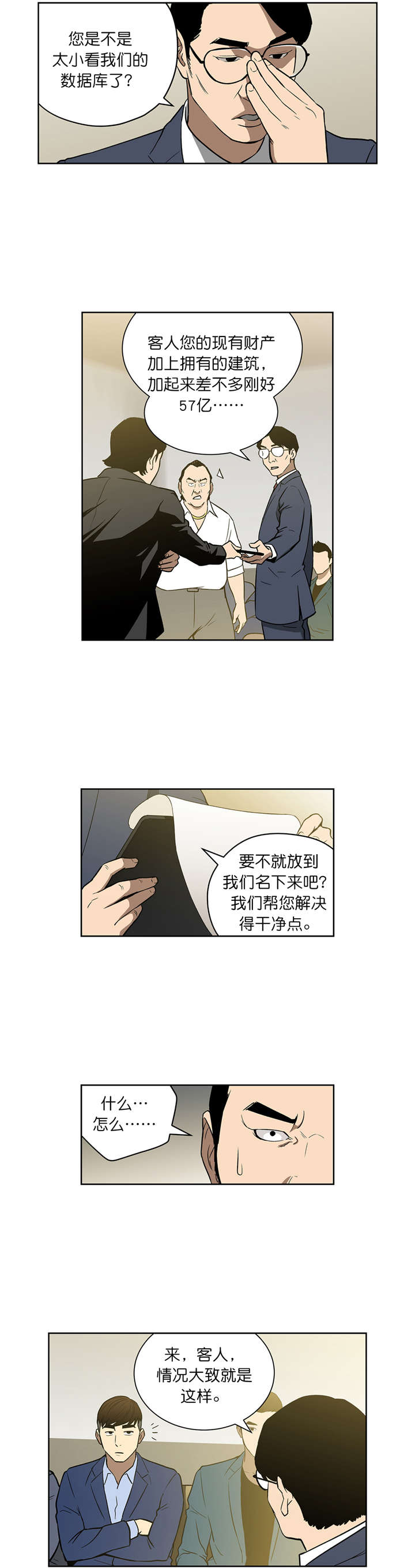 第47章：协调7