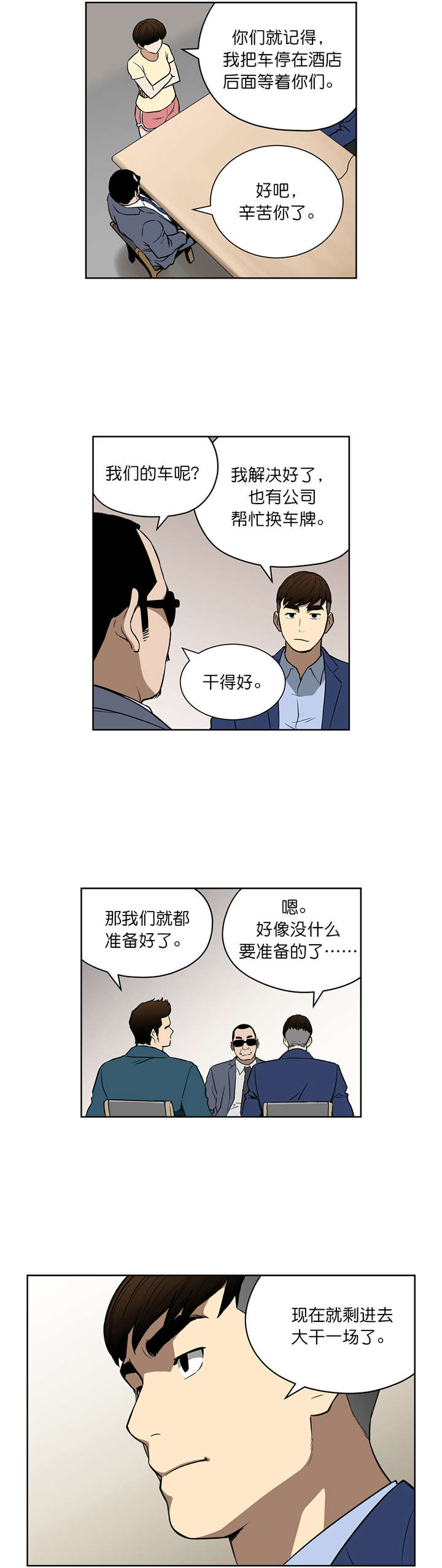 第41章：新身份5