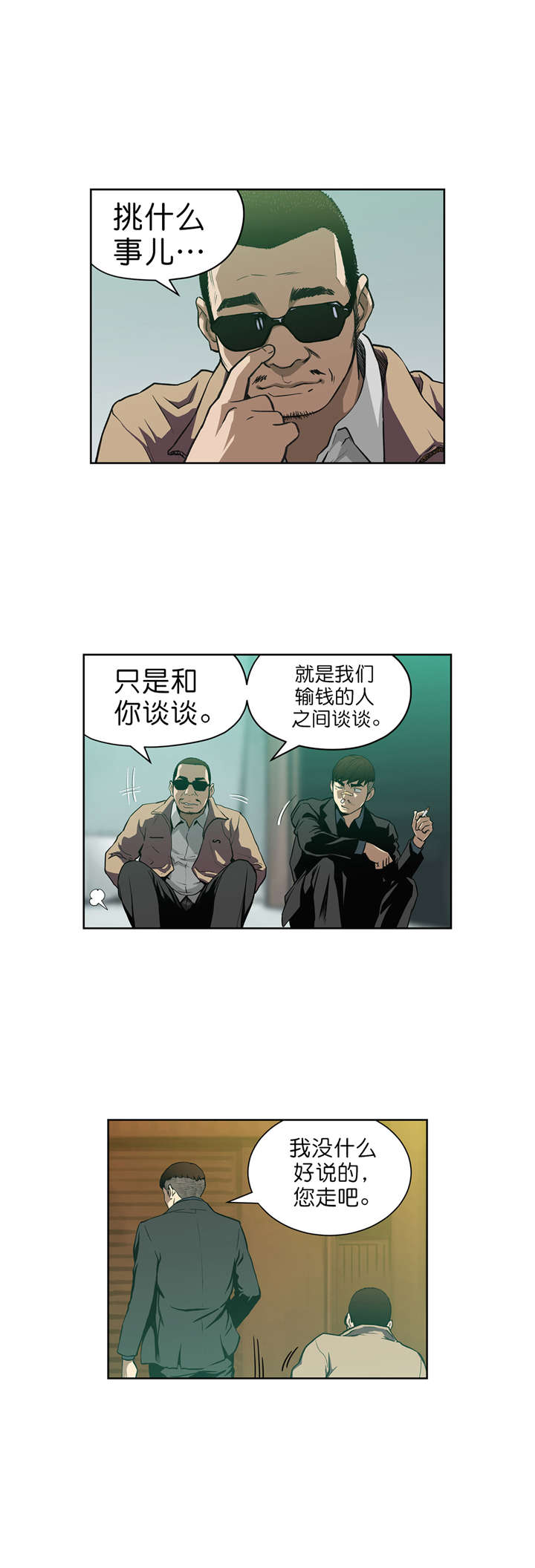 第9章：猜牌1