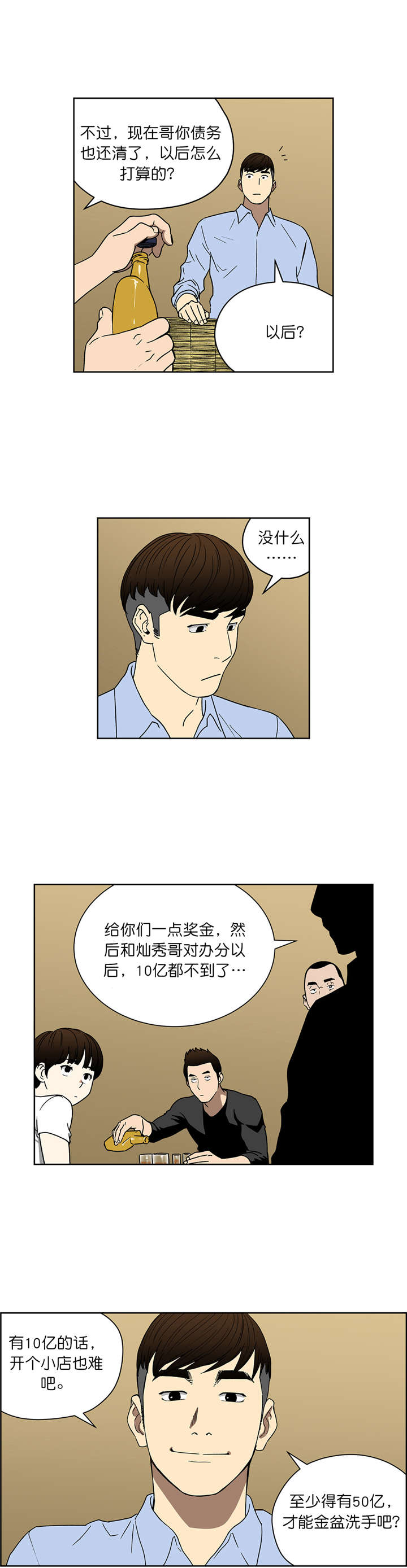 第59章：分账3