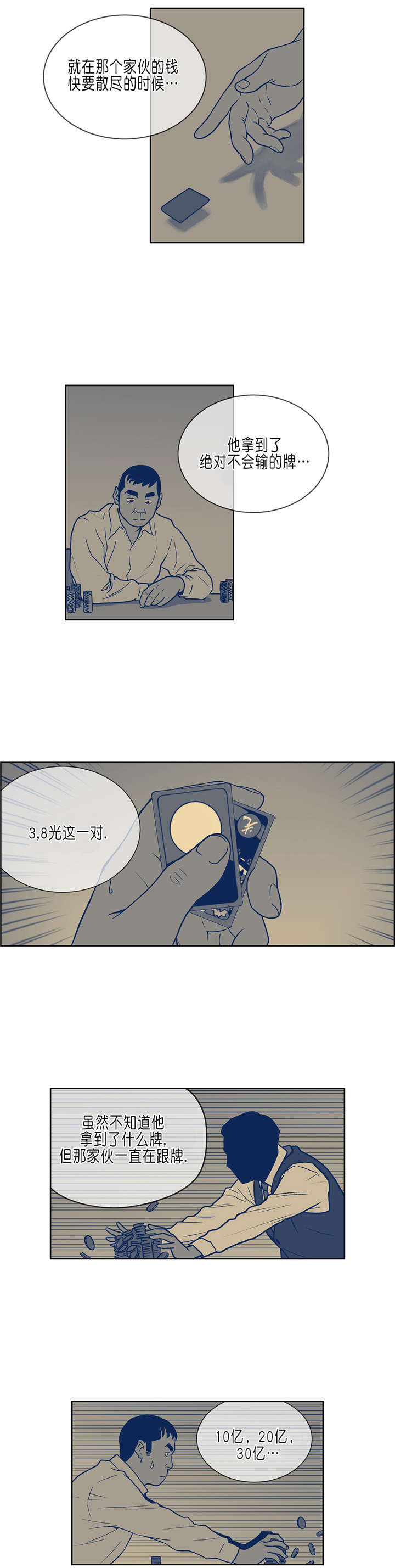 第32章：往事5