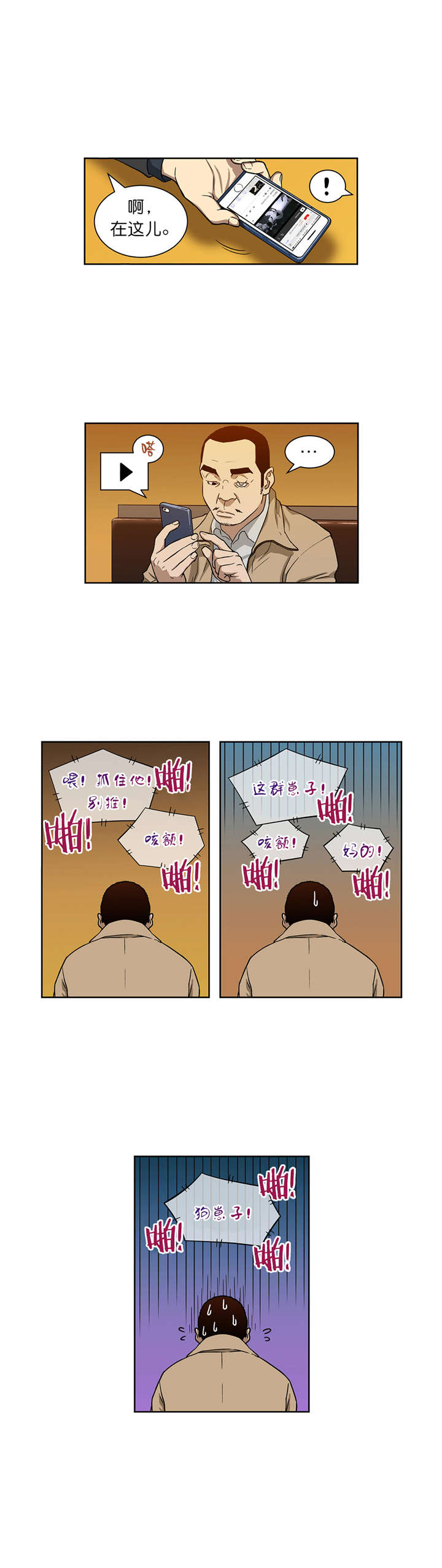 第12章：鲁胜华8