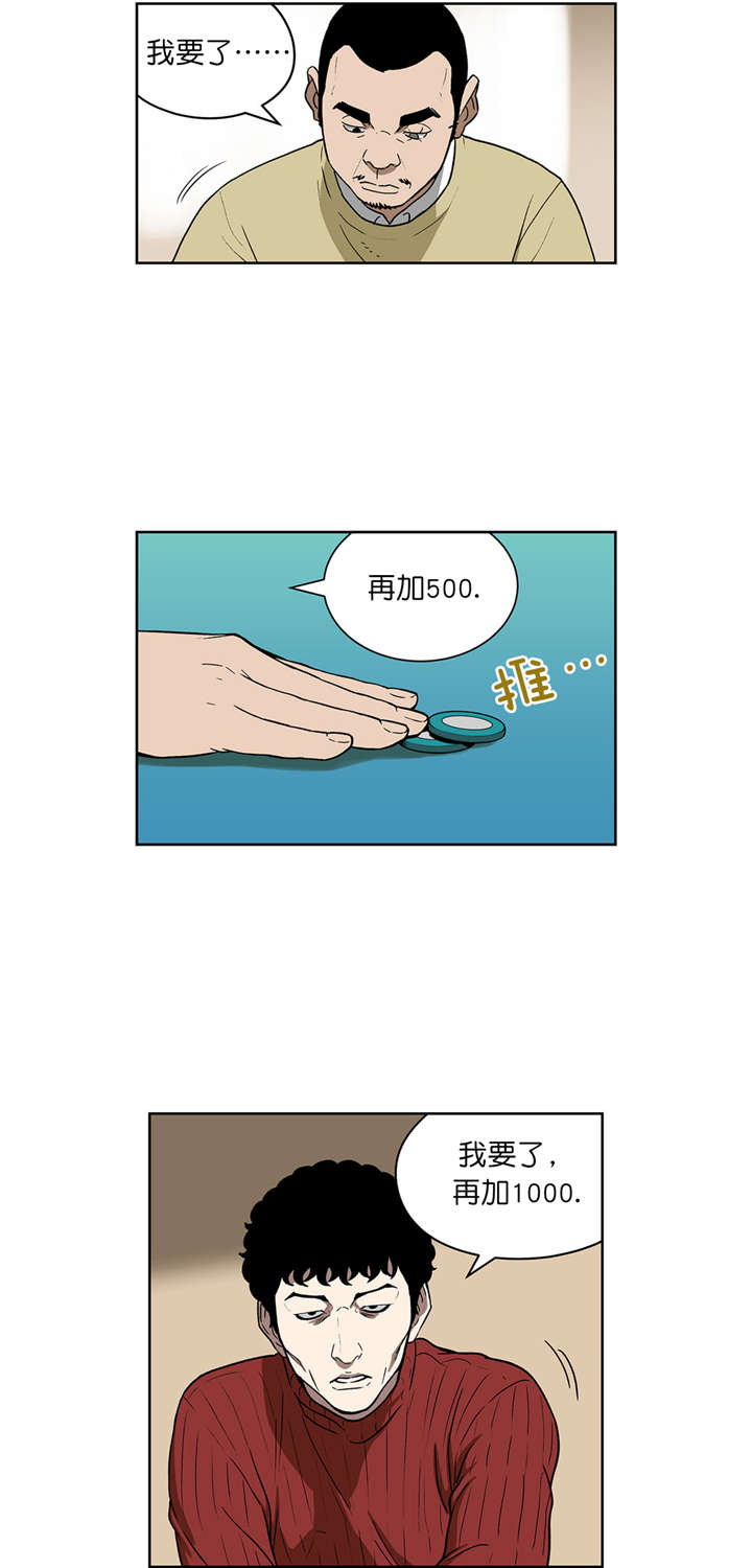 第74章：奇怪的洗牌人7