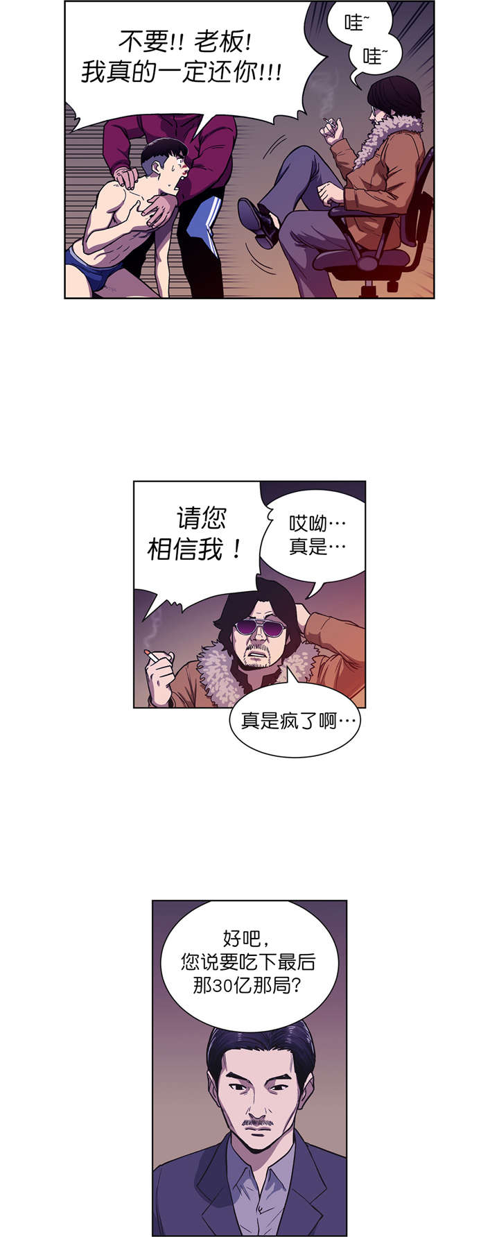 第3章：协议3