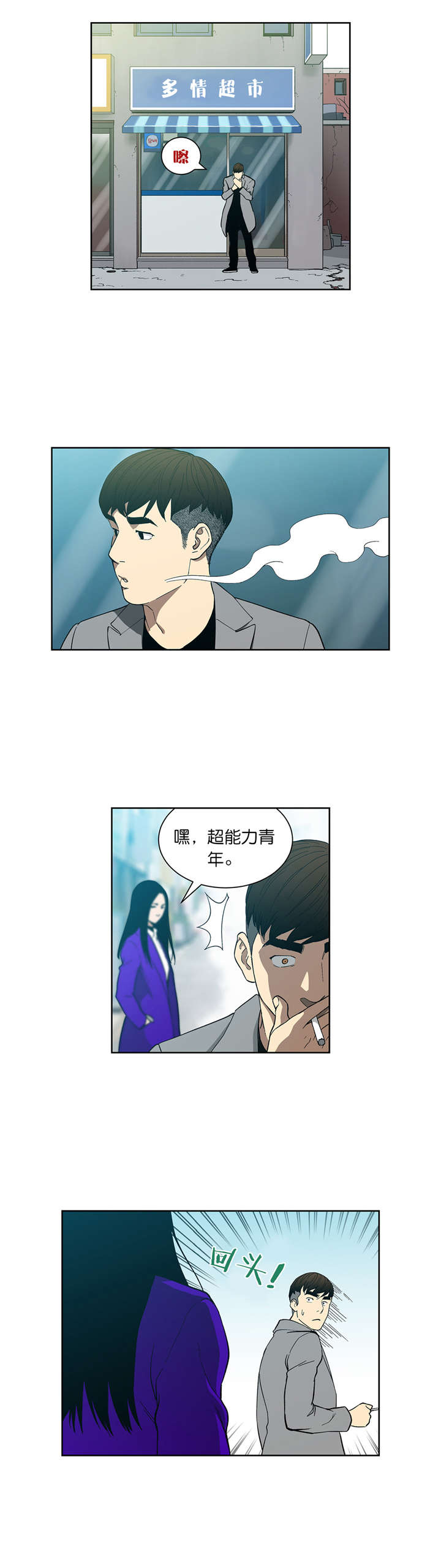 第69章：好久不见7