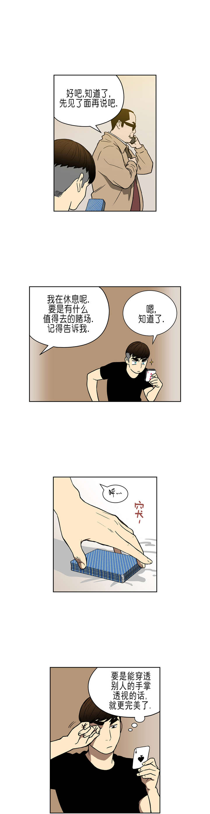 第35章：商谈8