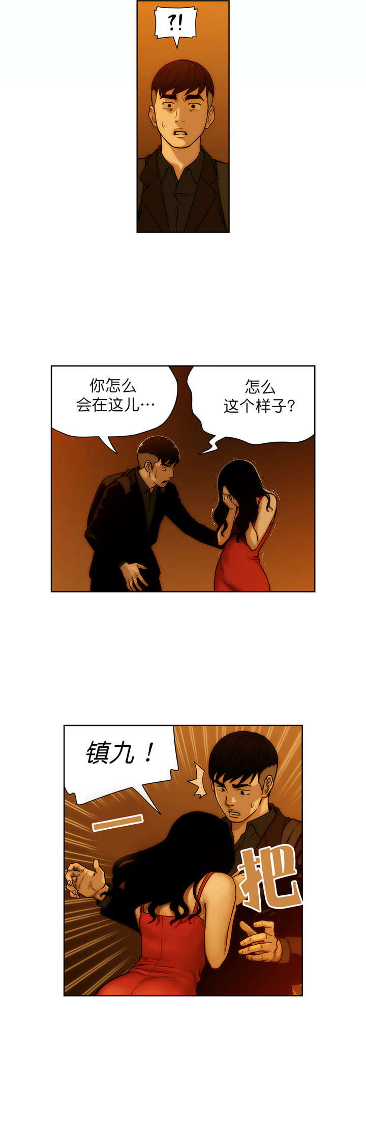 第6章：阴谋10