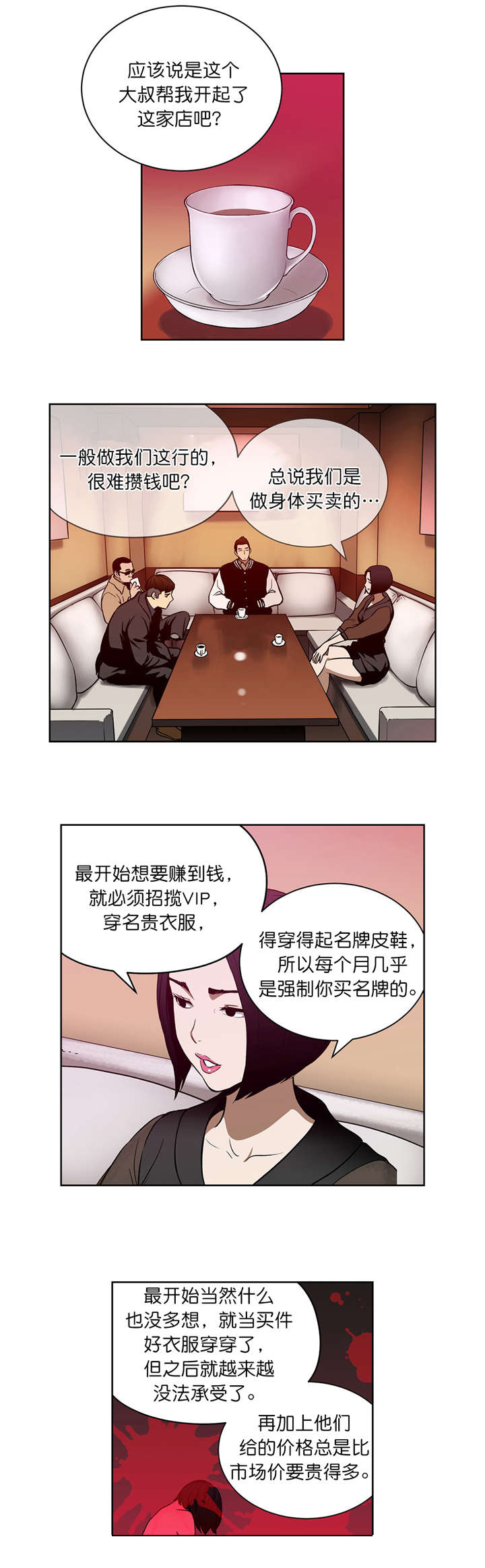 第40章：假扮富豪1