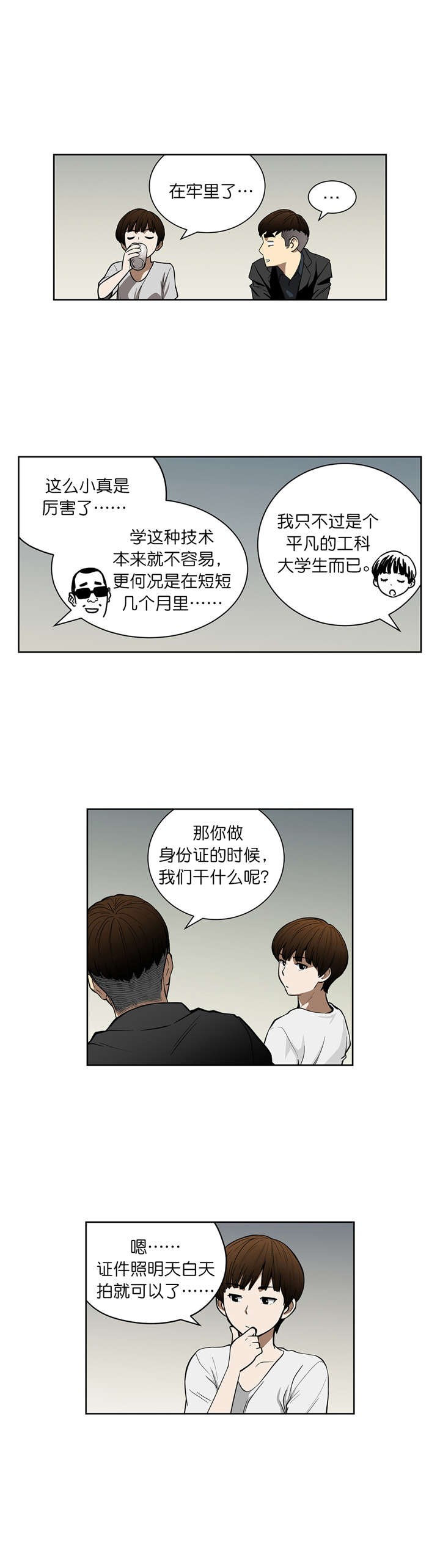 第39章：计划5