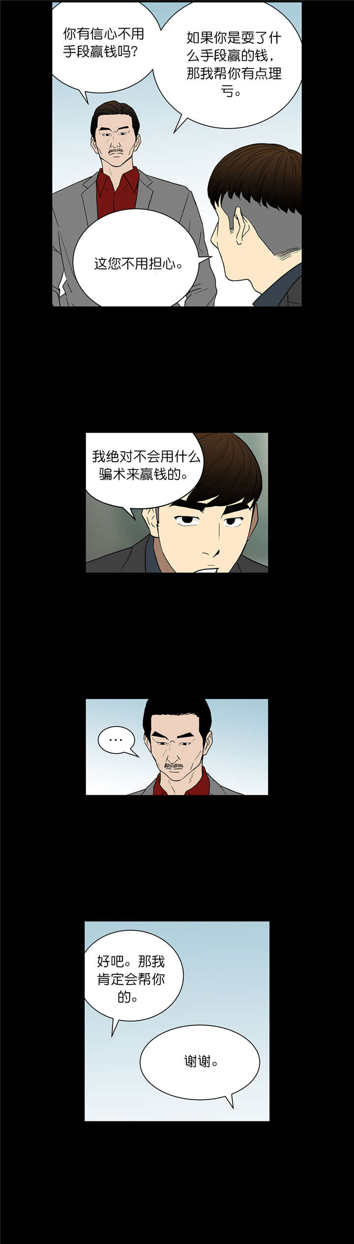 第57章：交易9