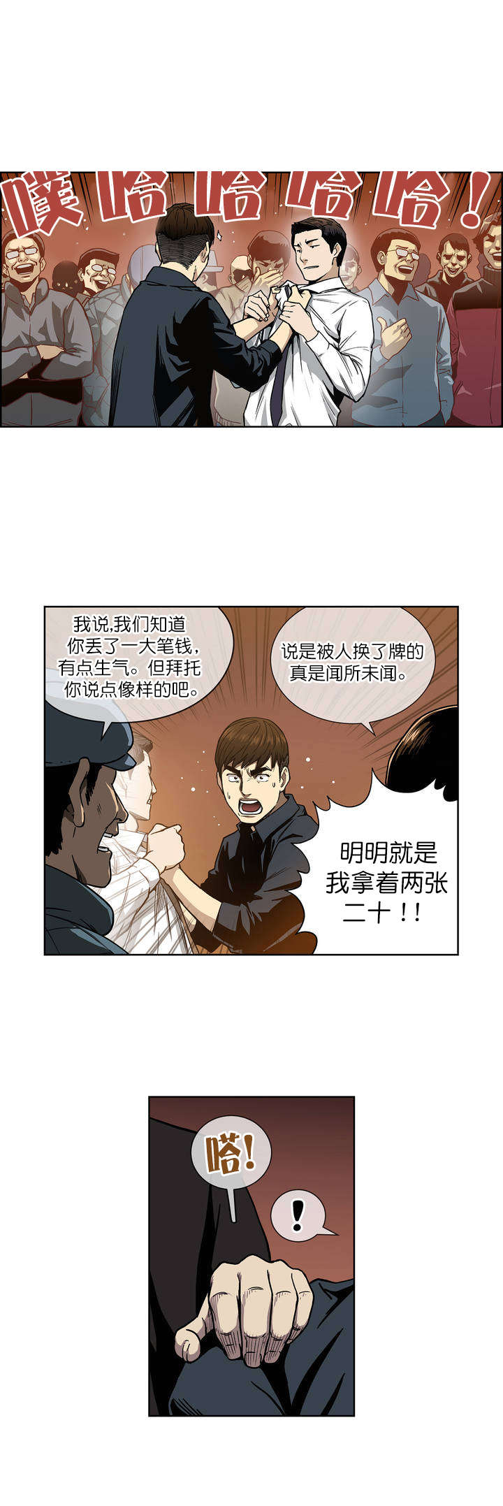 第2章：破产8