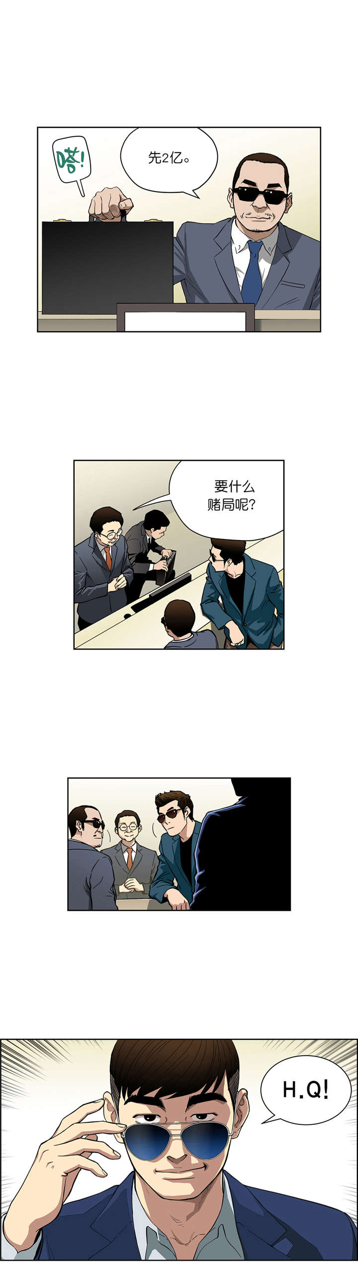 第12章：鲁胜华3