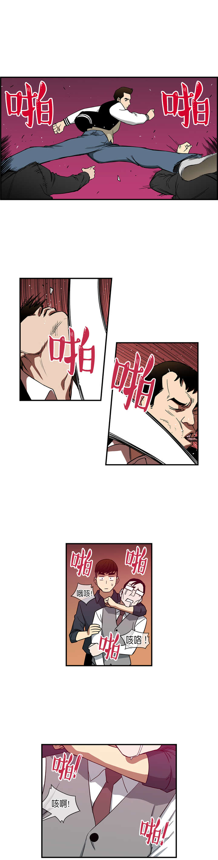 第29章：超能力vs高科技（下）8