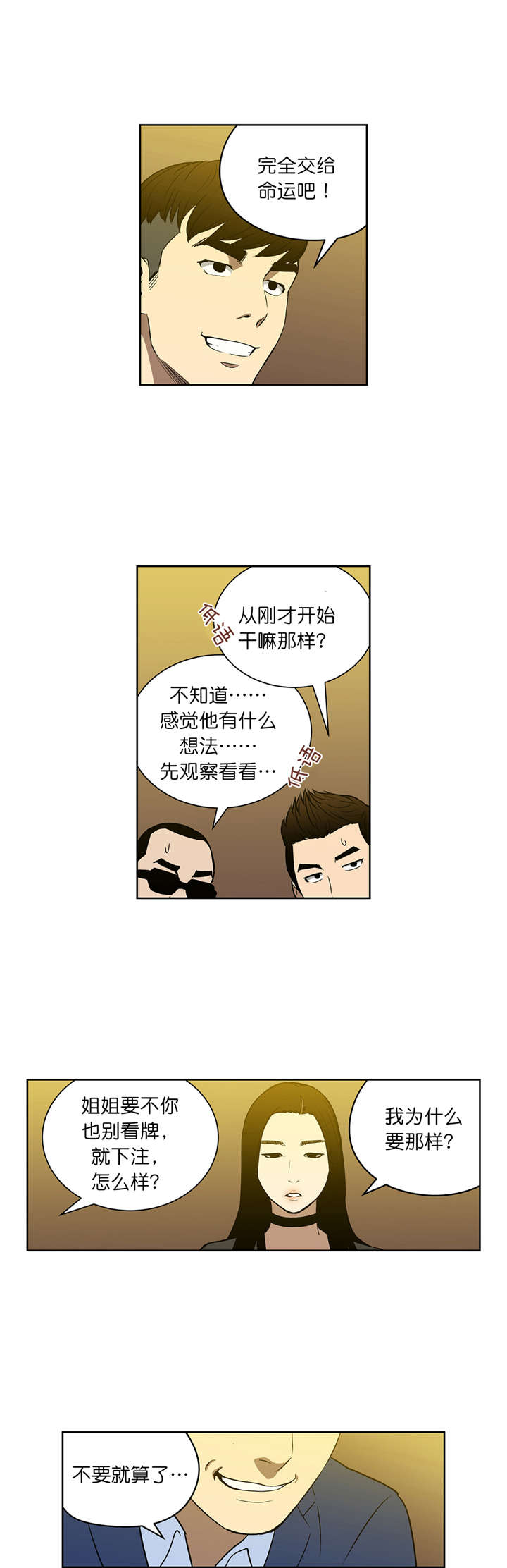 第50章：诱饵7