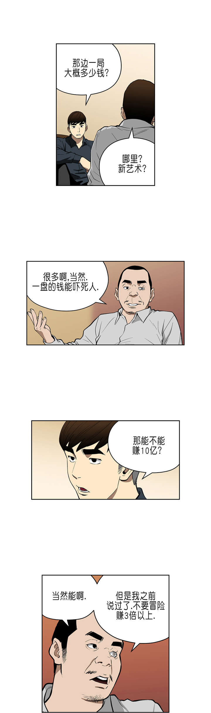 第35章：商谈3