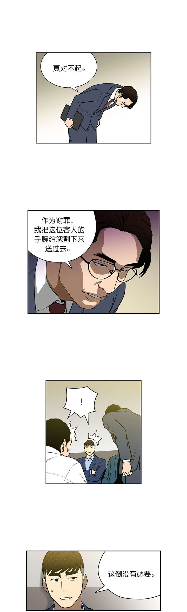 第48章：VIP赌局3