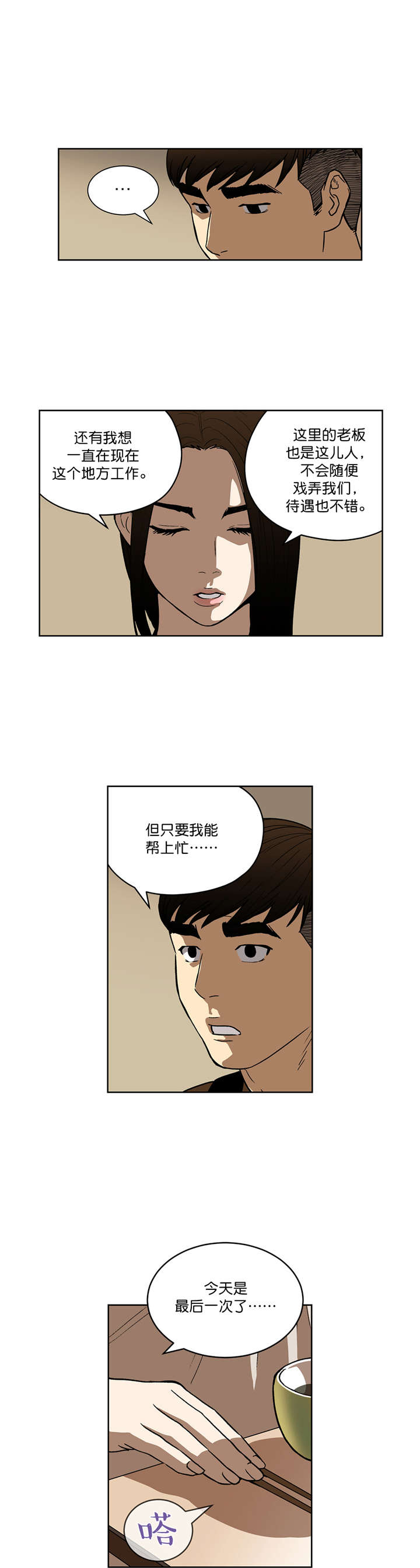 第26章：不再联系10