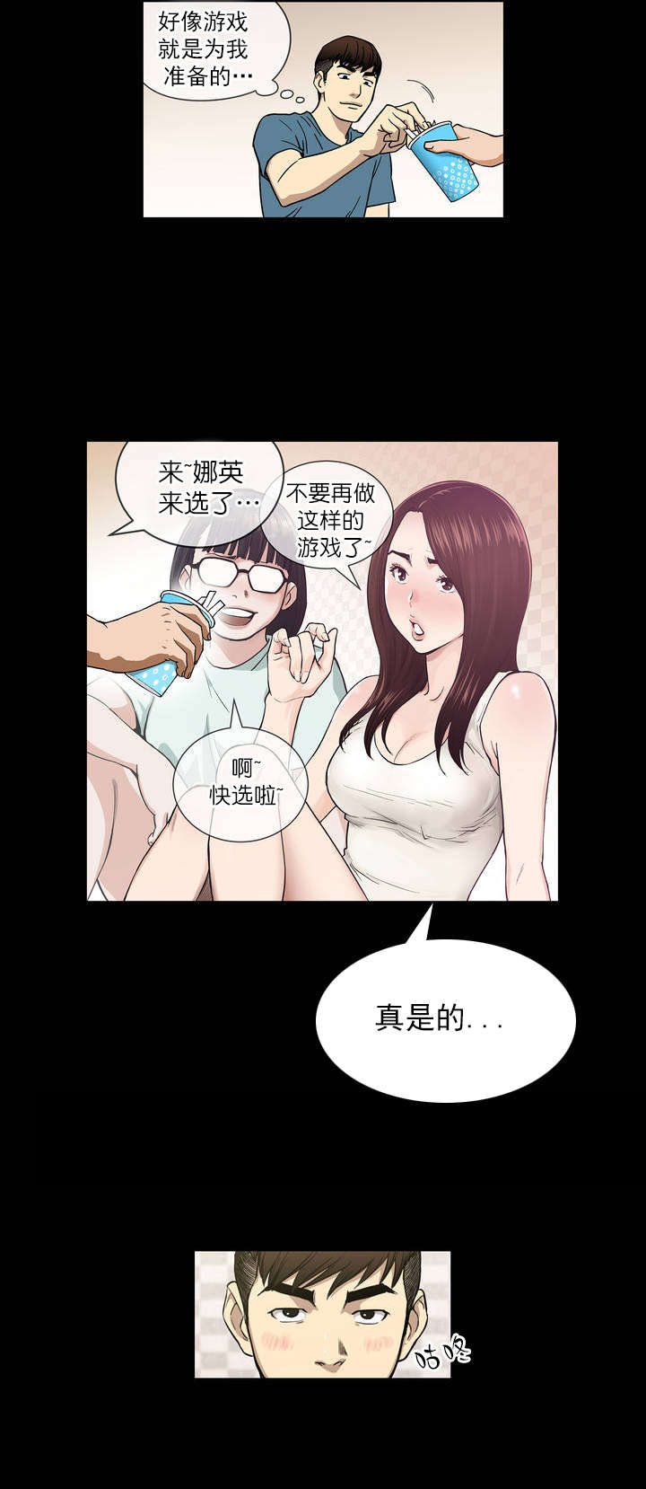 第1章：超能力8