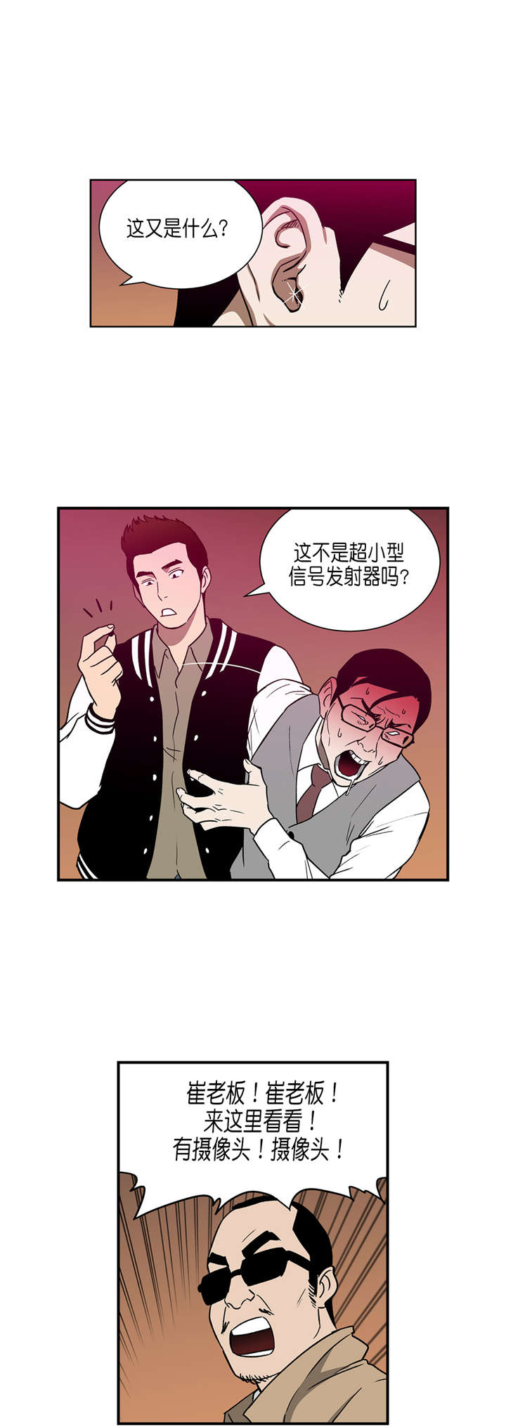 第29章：超能力vs高科技（下）6