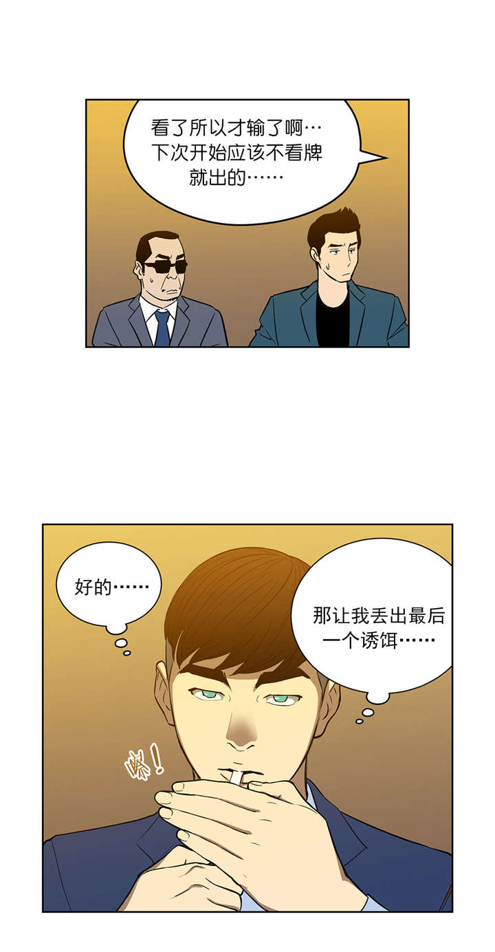 第50章：诱饵11