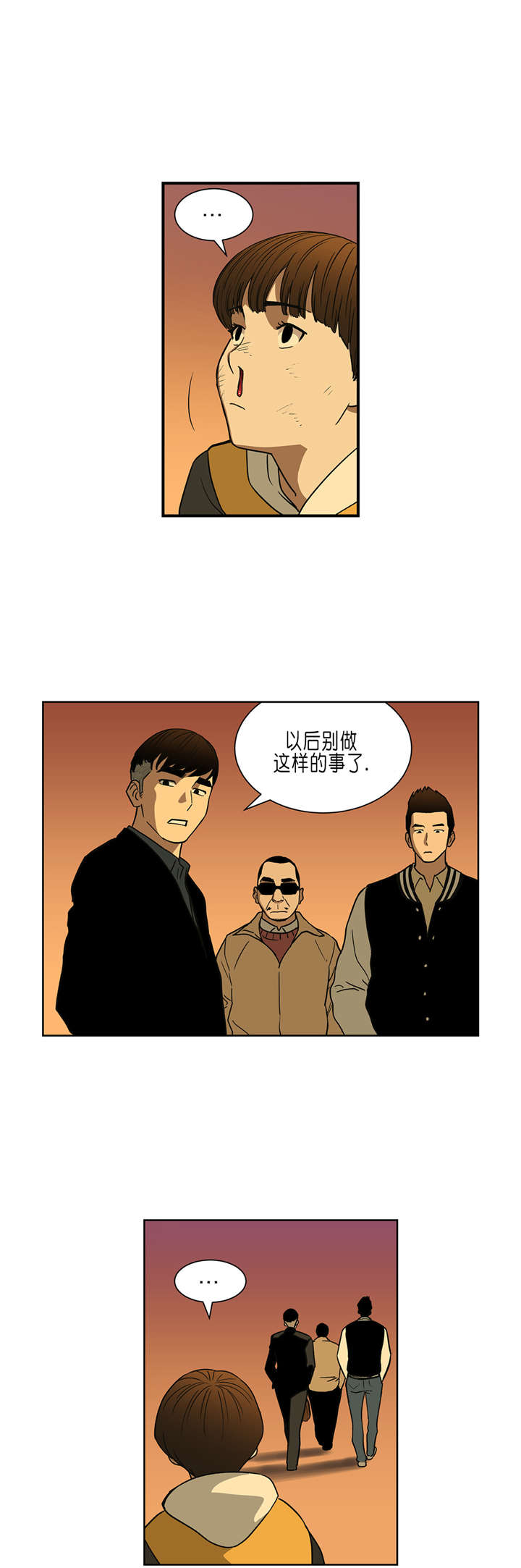 第31章：英雄救美6