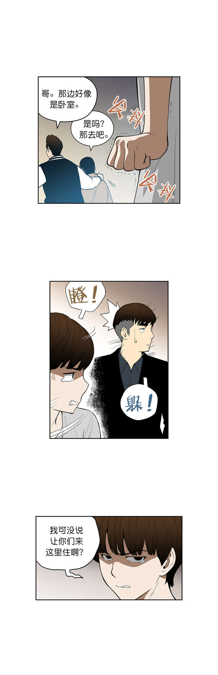 第38章：同居3