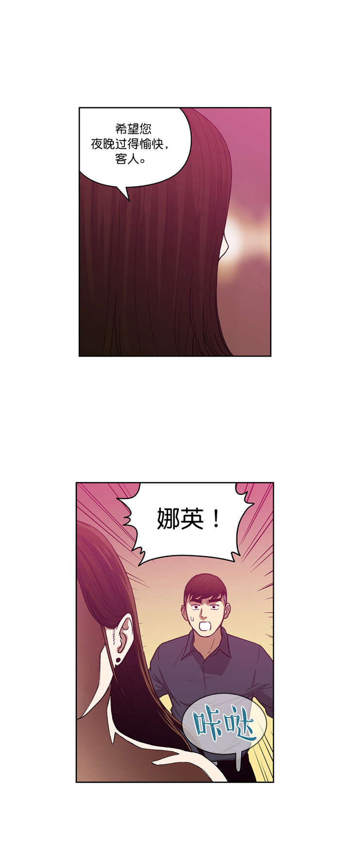 第20章：重逢7