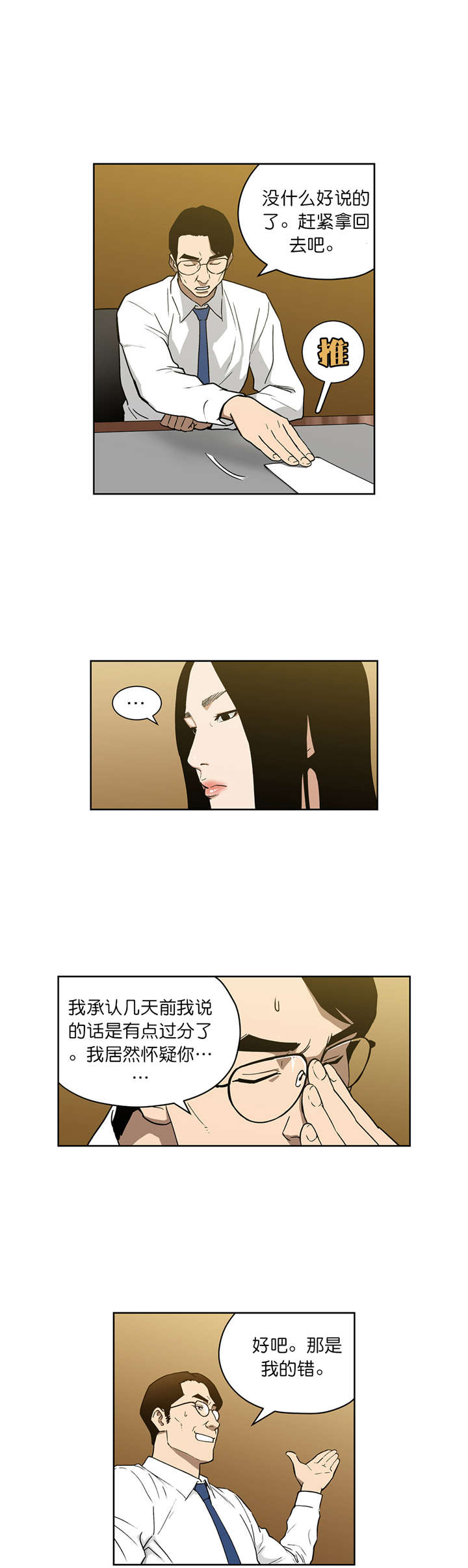 第66章：新的门路1