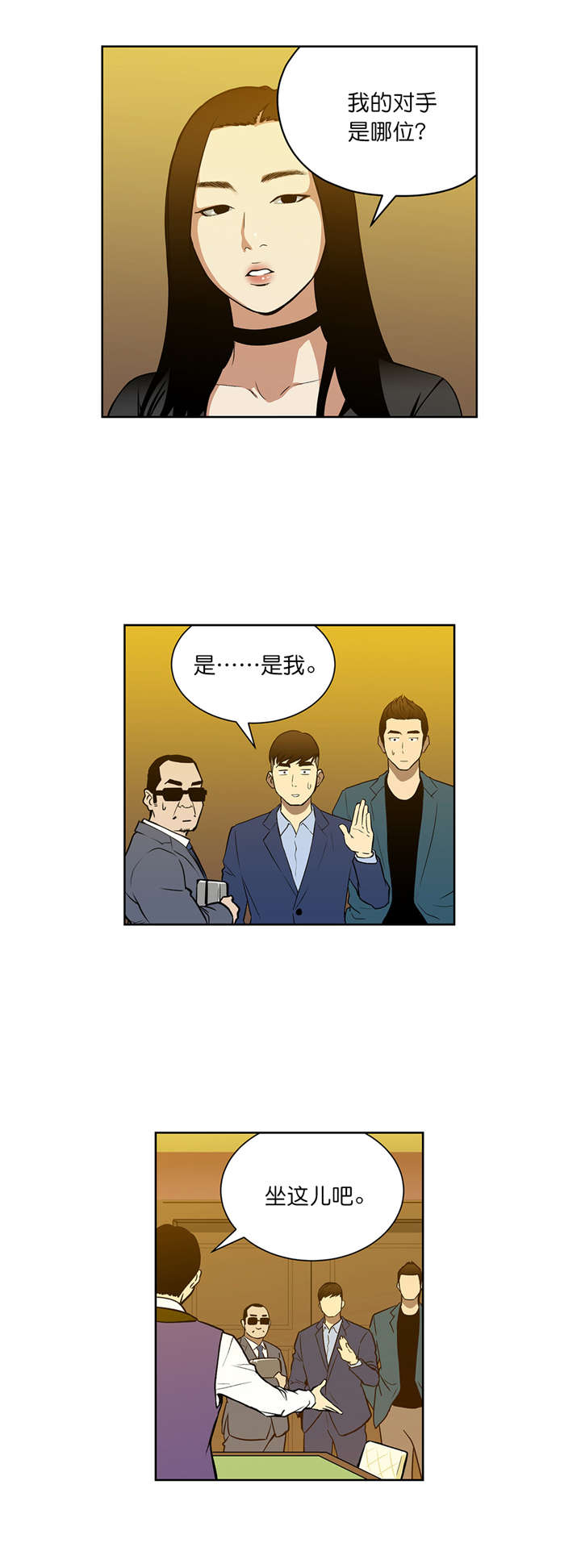 第49章：不一样的对手0