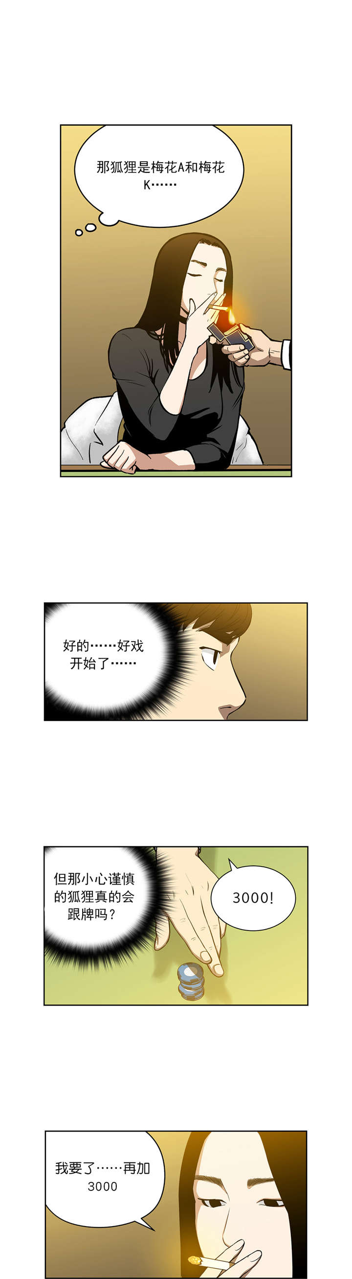 第52章：上钩4