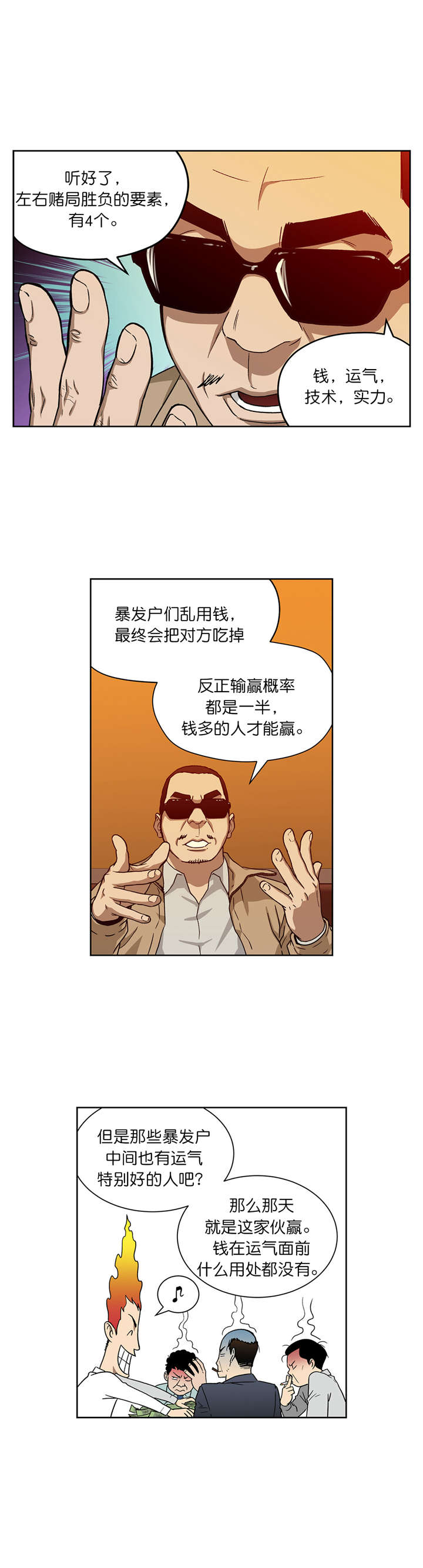 第14章：赌场规则10