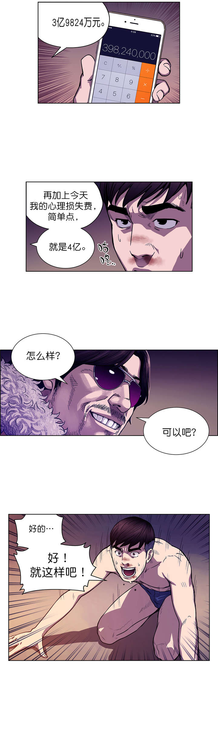 第3章：协议13