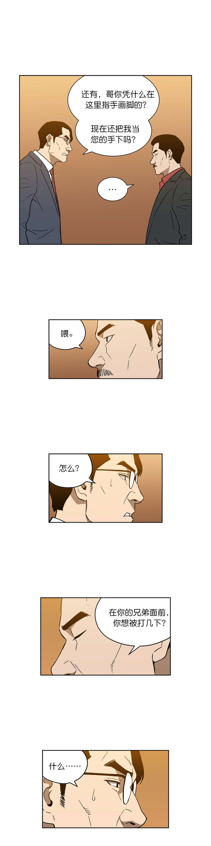 第55章：秀贤哥8