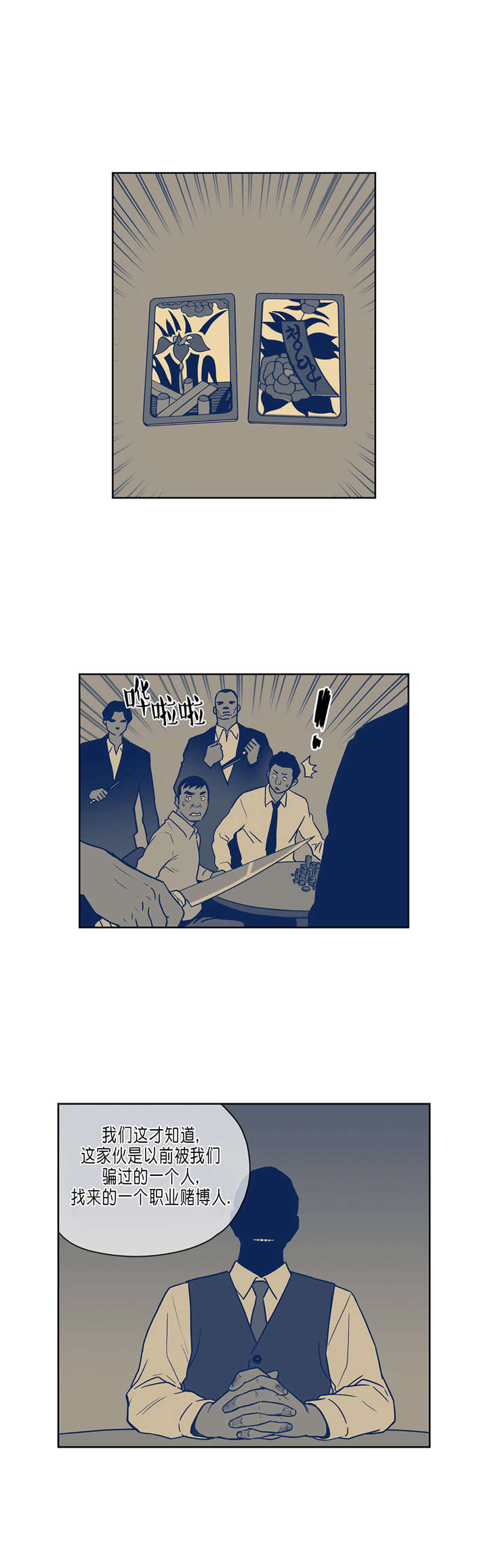 第32章：往事8